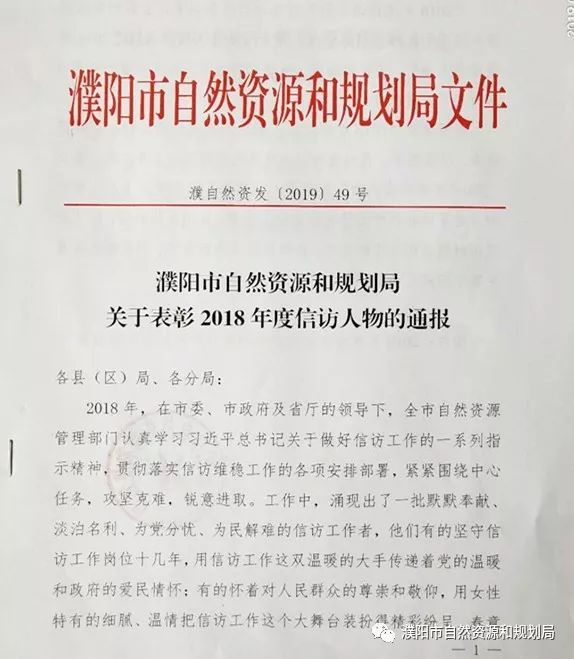 藁城市自然资源和规划局人事任命，助力城市可持续发展新篇章