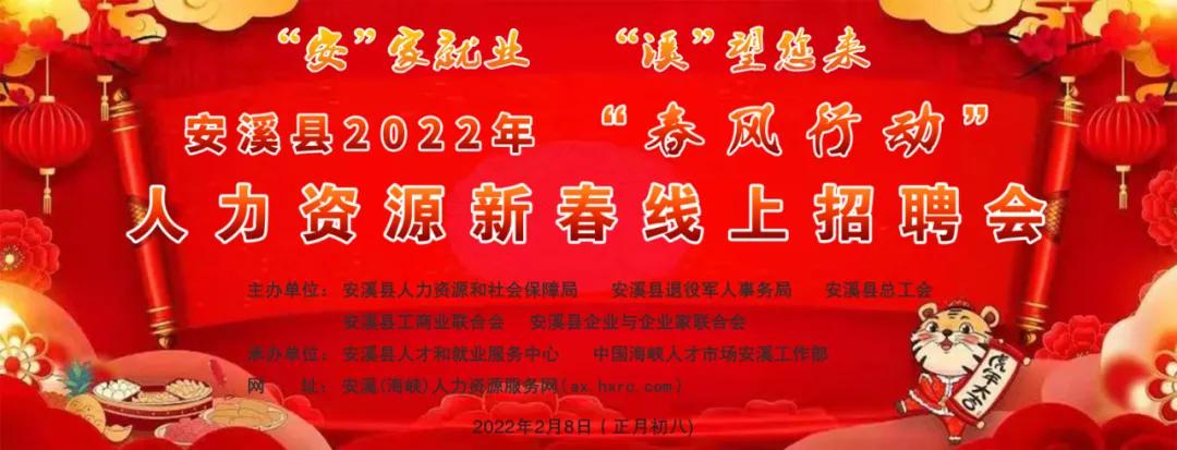 安溪县人力资源和社会保障局人事任命，激发新动能，塑造未来新篇章