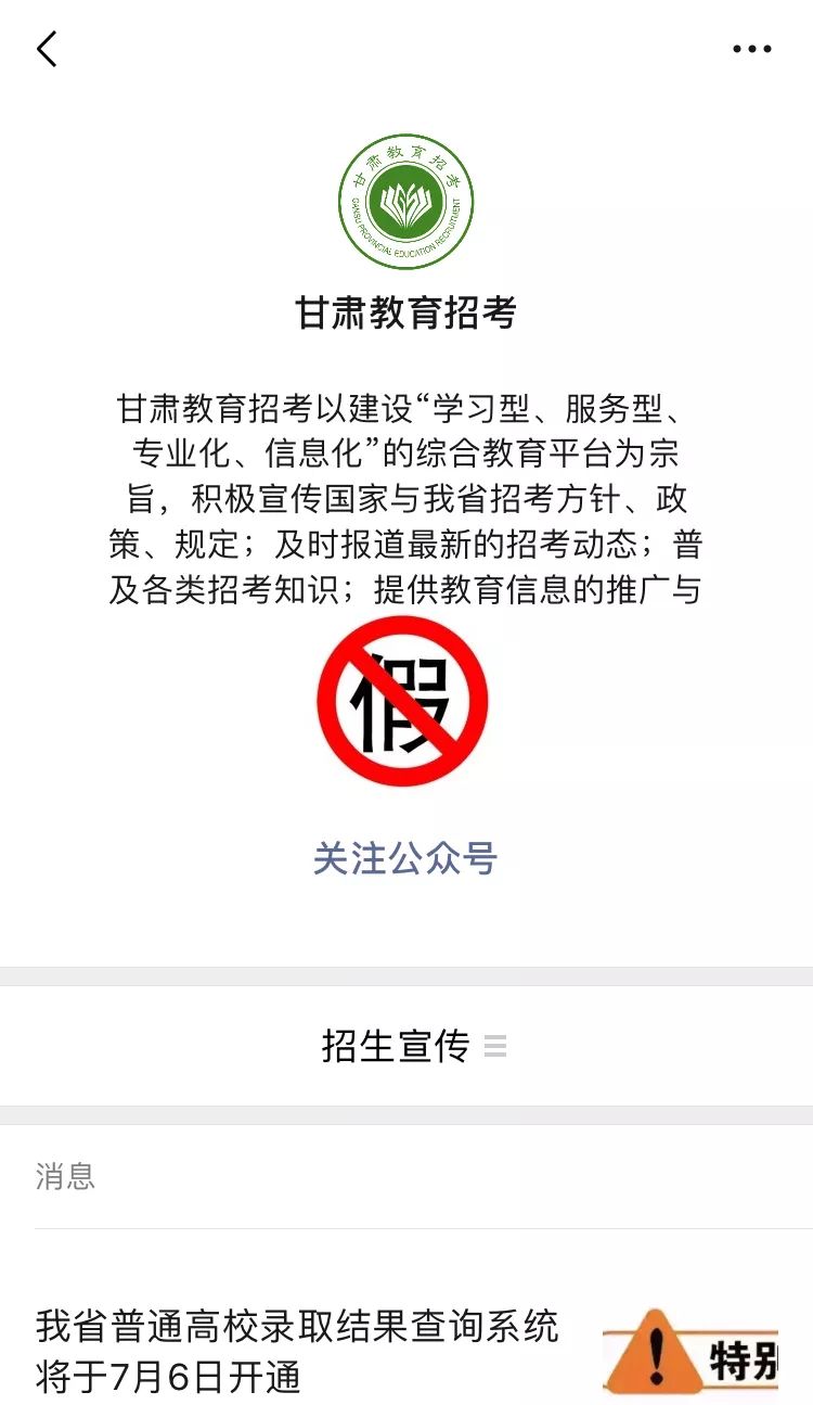 甘肃考试院最新消息全面解读