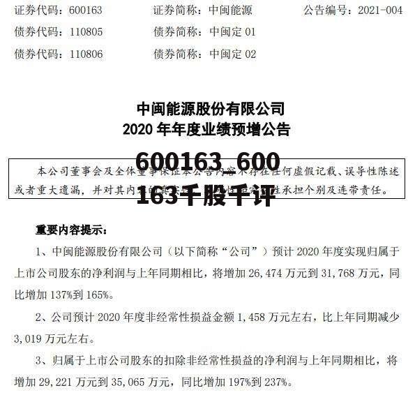 股票代码600705最新消息汇总报告总结