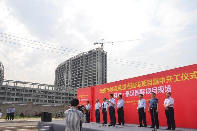 临潼区住房和城乡建设局新项目助力区域高质量发展