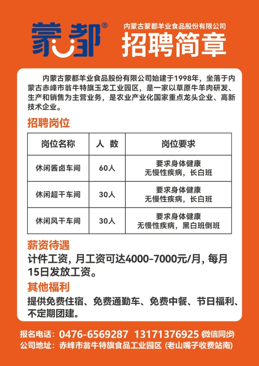 松原招聘网最新招聘动态，职业发展的黄金机遇