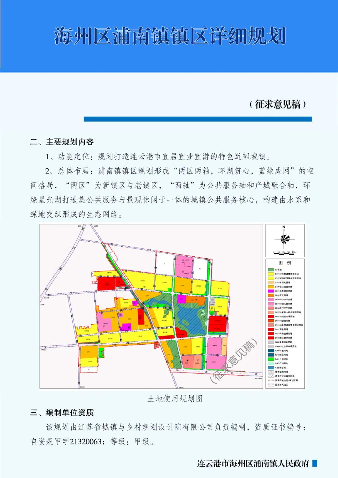 海州区科学技术与工业信息化局未来发展规划展望