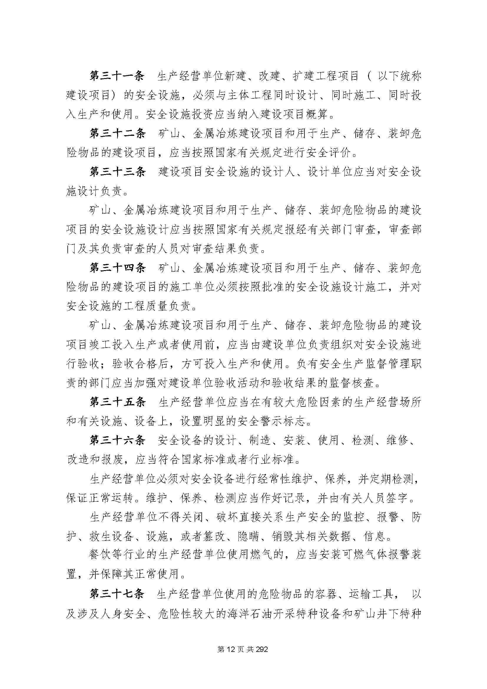 最新法律法规及其对社会的深刻影响分析