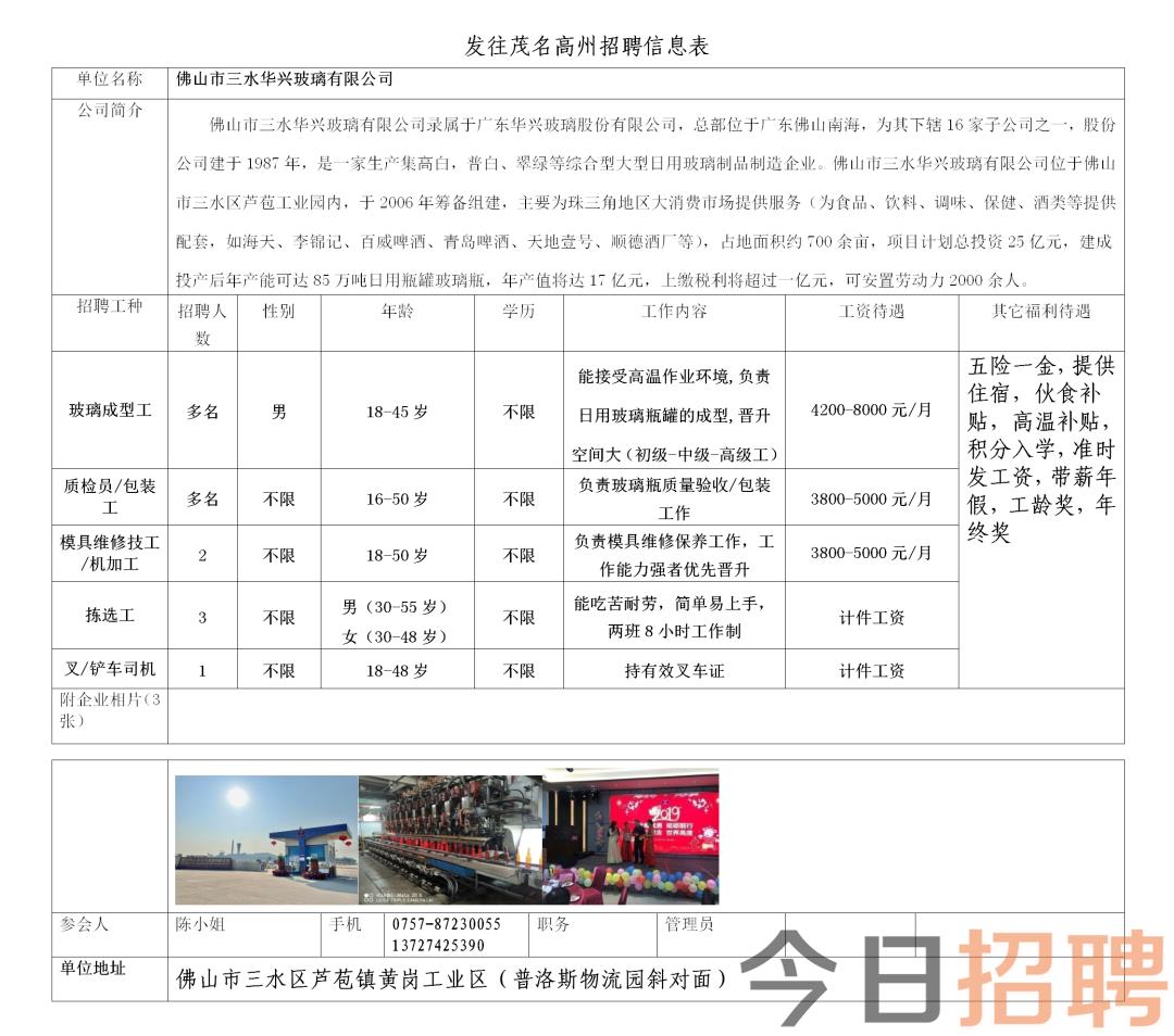 汇龙镇最新招聘信息全面解析