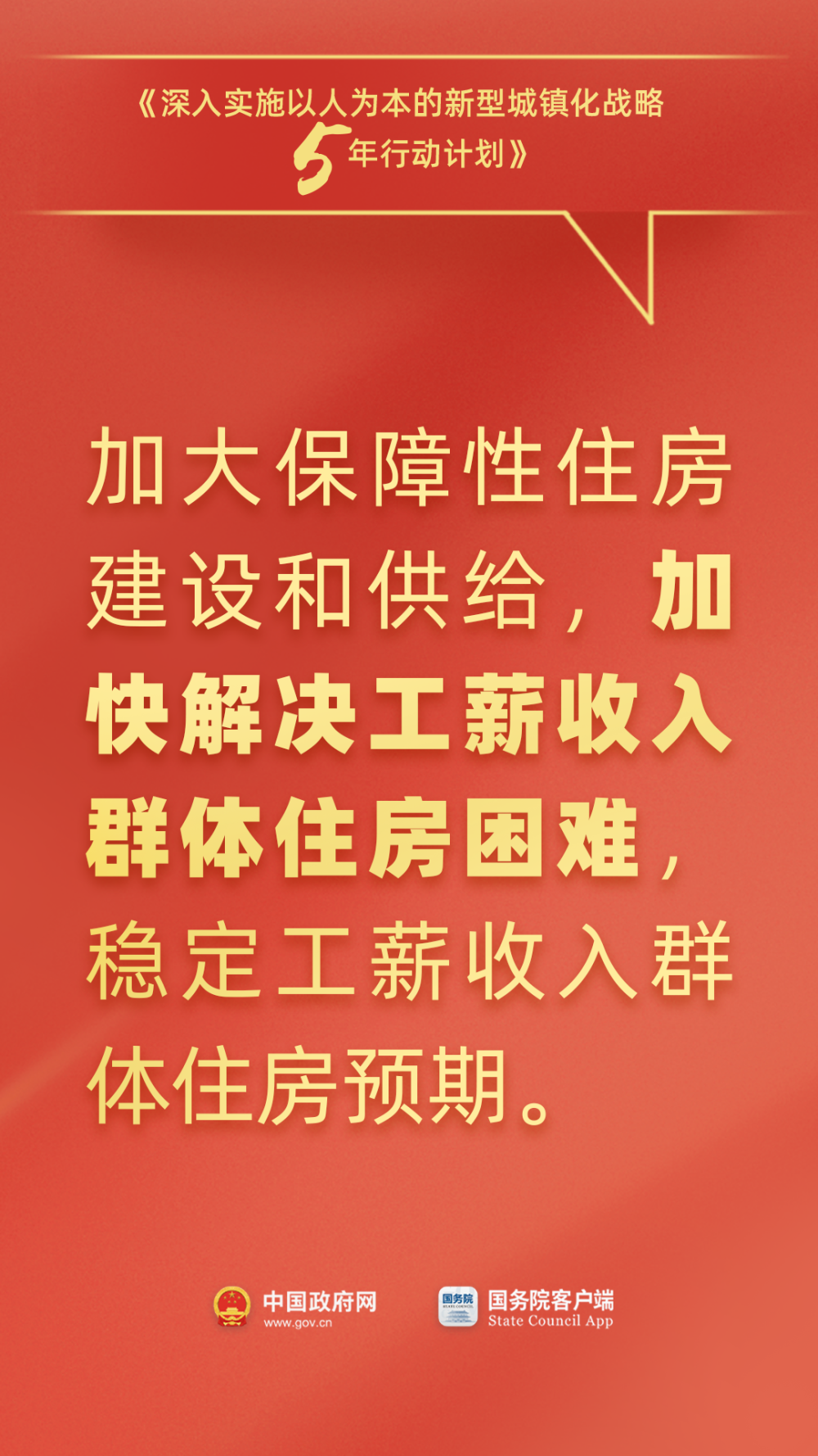 国务院最新消息引领中国迈向新征程的新征程规划