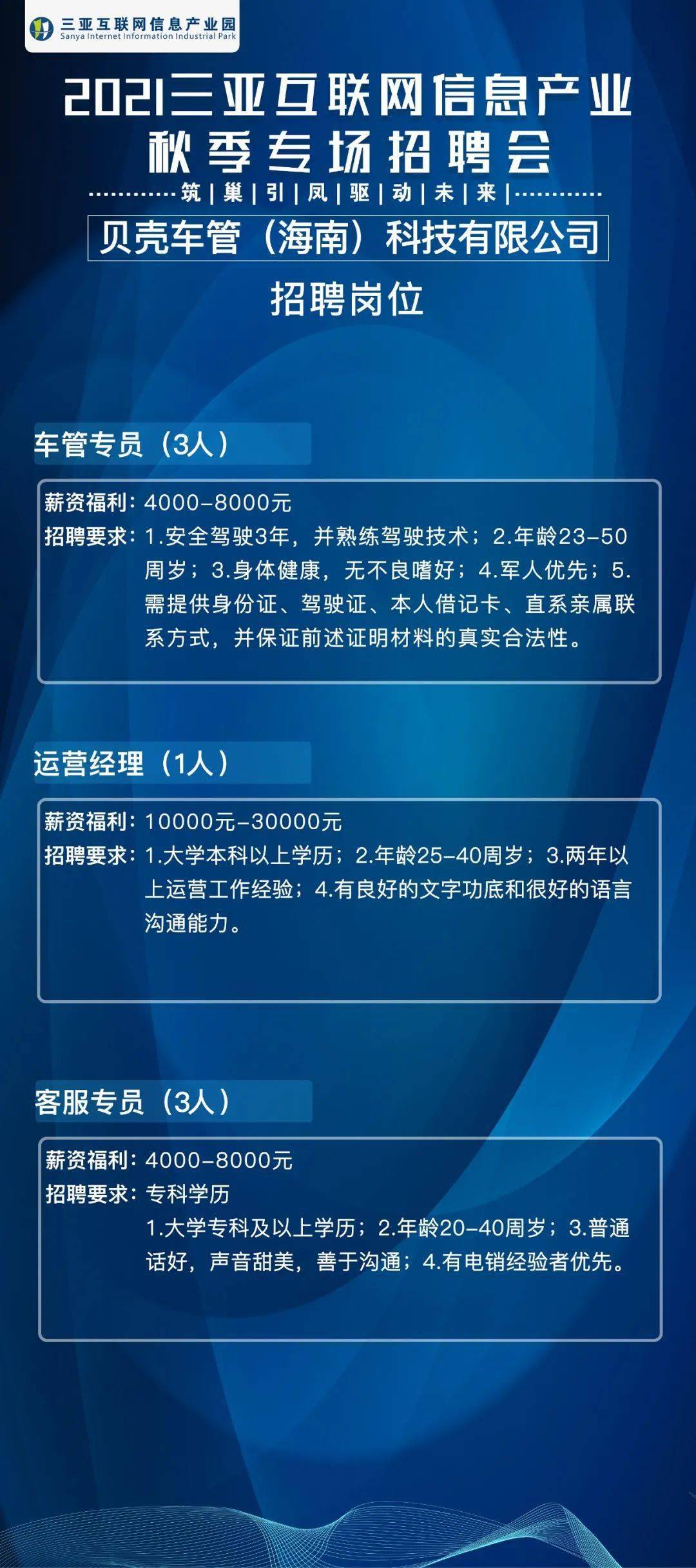 琼海招聘网最新职位一览