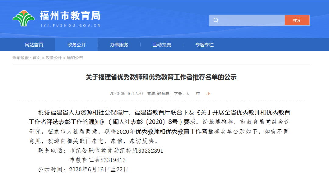 清流县人力资源和社会保障局发展规划概览