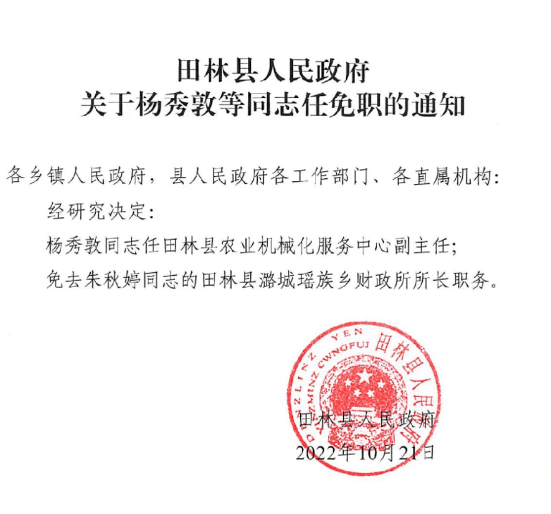 宁明县水利局人事任命推动水利事业再上新台阶