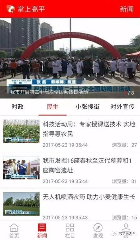 高平最新招聘信息汇总