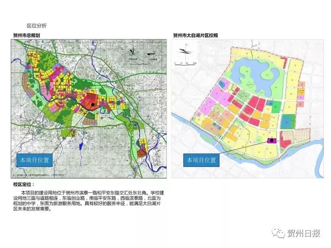 八步区住房和城乡建设局最新发展规划概览