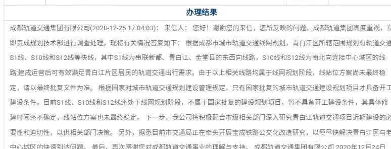 青白江地铁最新动态全面解析