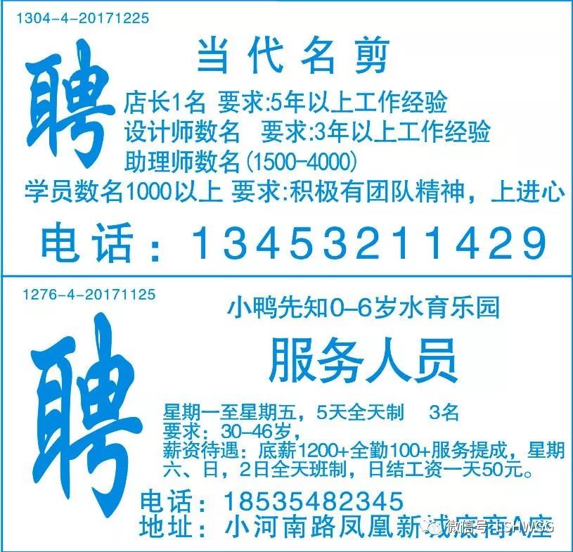 眉县水利局最新招聘信息与招聘细节深度解析