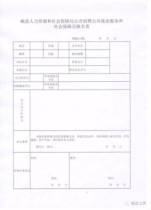 洛浦县人力资源和社会保障局最新招聘资讯汇总