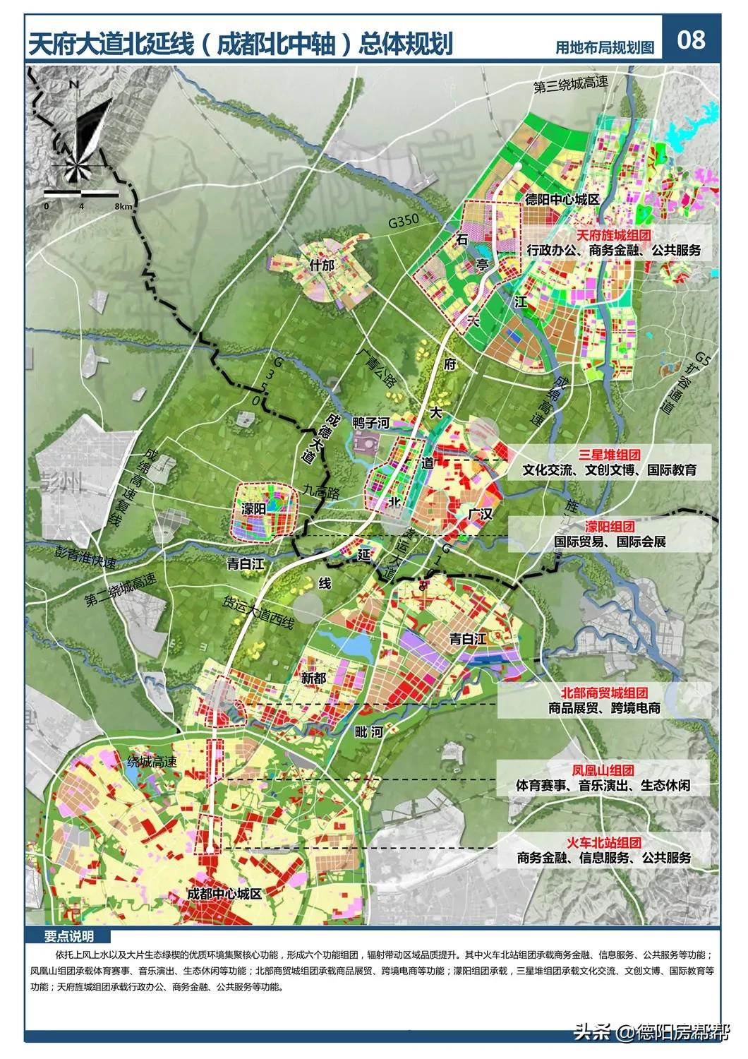 高坪区自然资源和规划局最新发展规划概览