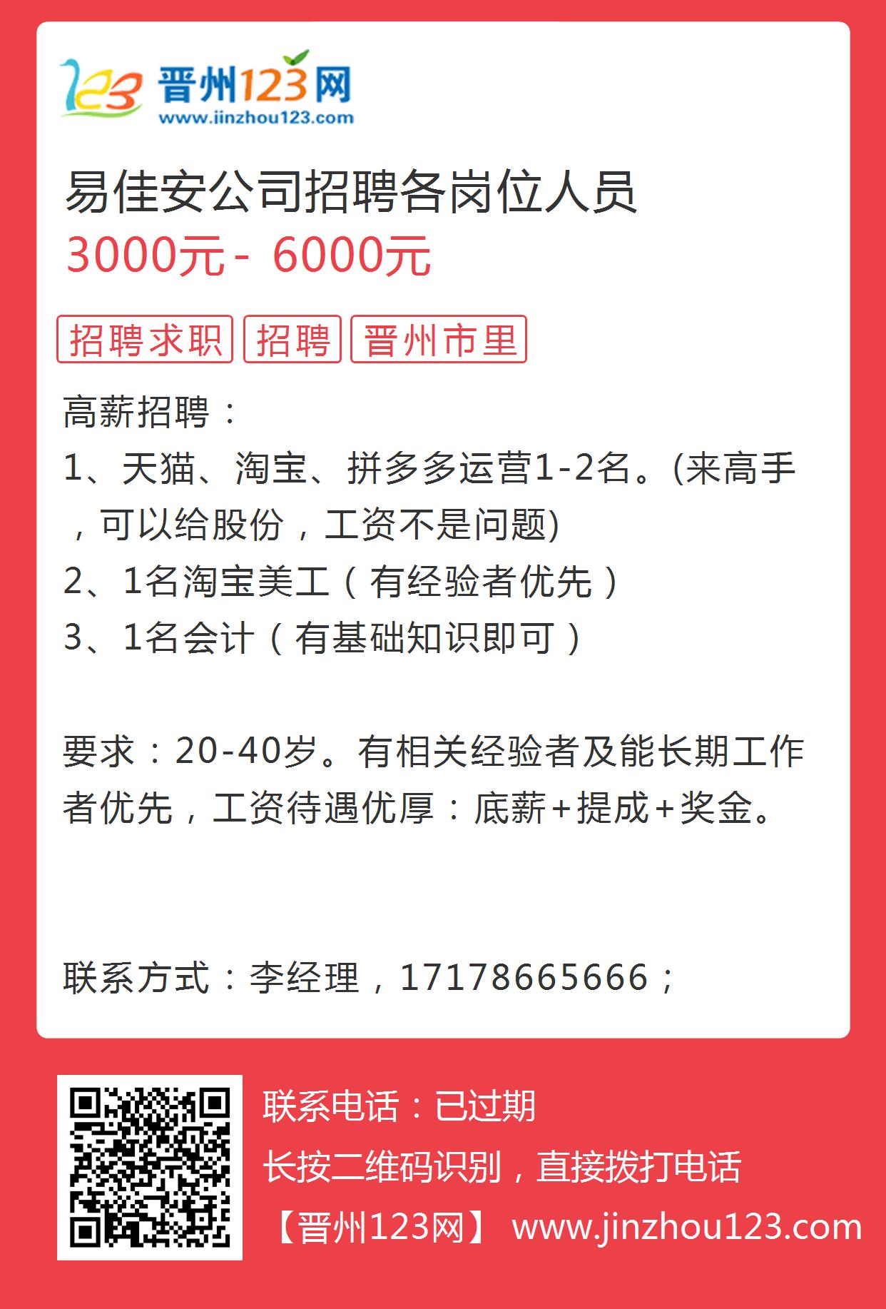 易县招聘网最新职位信息速递