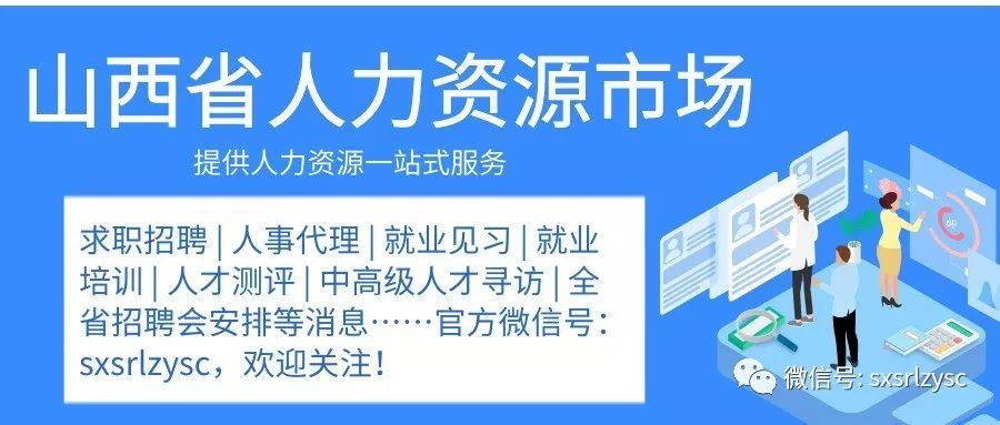 简阳市人力资源和社会保障局最新招聘信息全面解析