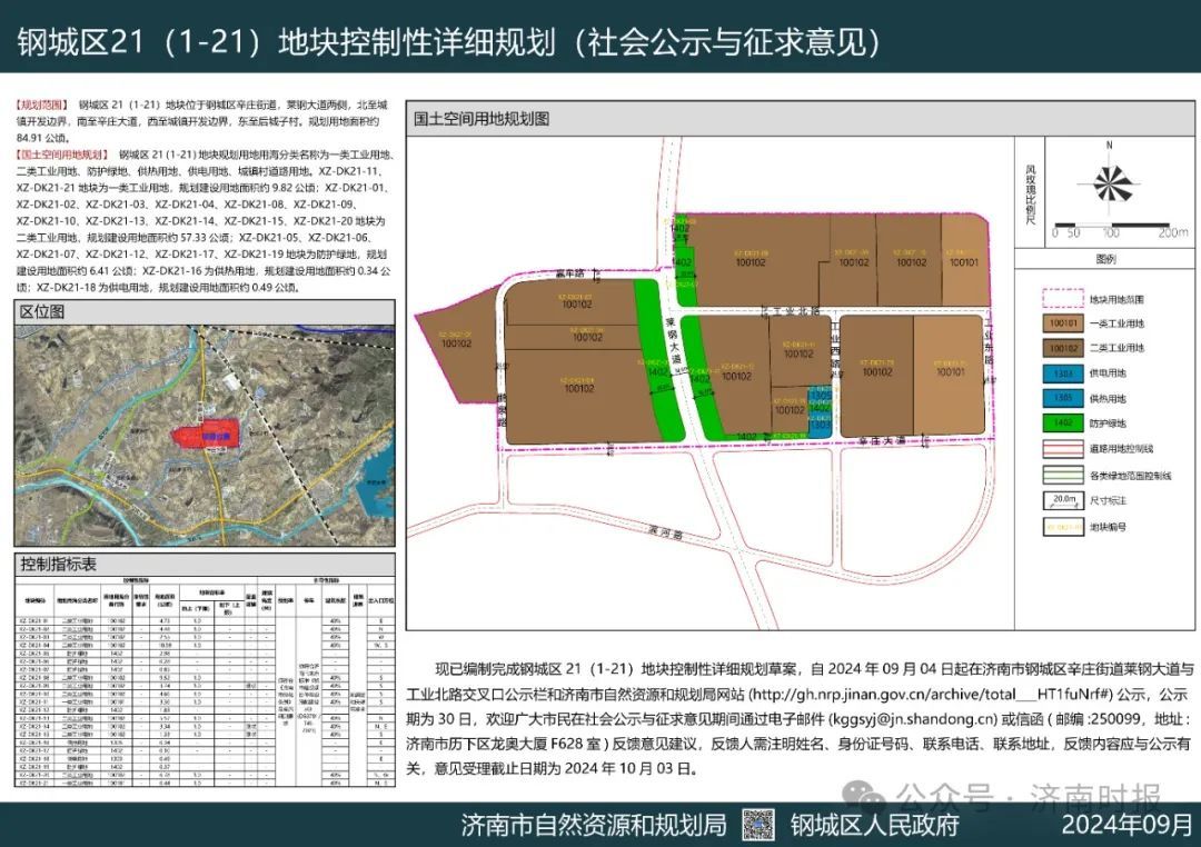 云安县自然资源和规划局最新发展规划概览