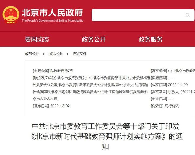 教师编制改革最新动态，影响与挑战全面解析