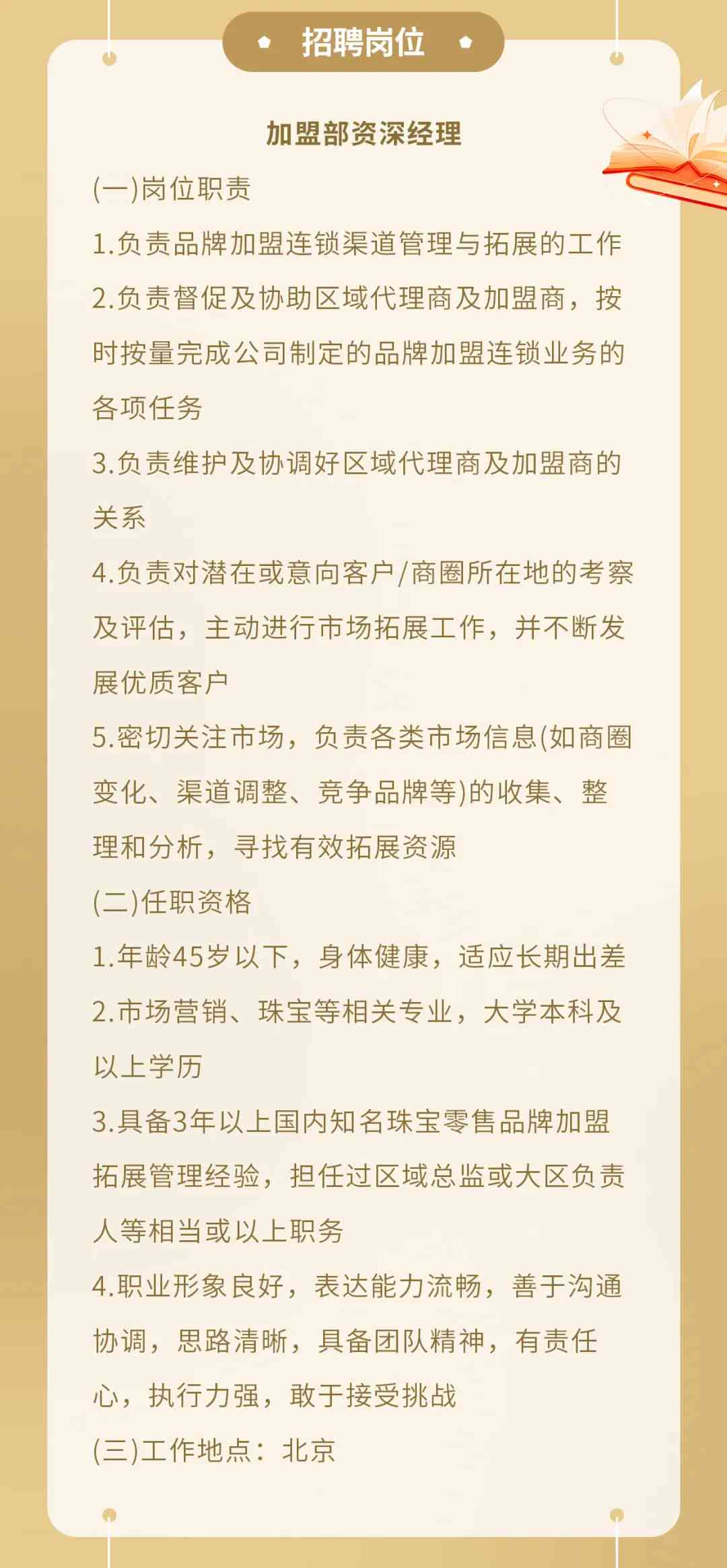 热处理行业最新招聘信息概览与趋势探讨