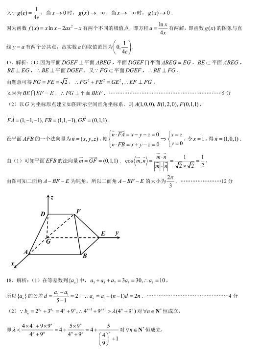 最新高考模拟示范卷深度解析与应用策略指南