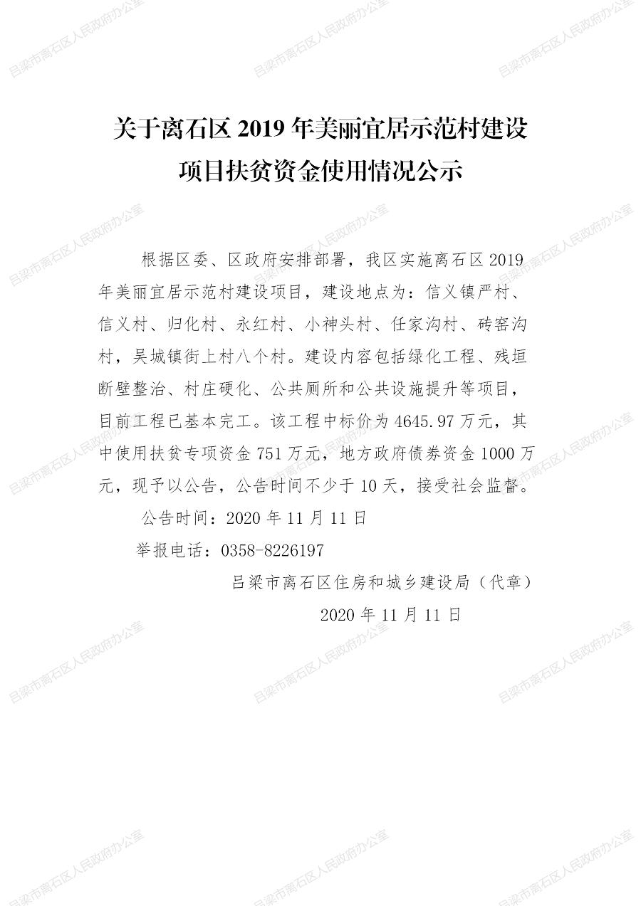 离石区交通运输局最新新闻动态深度解析