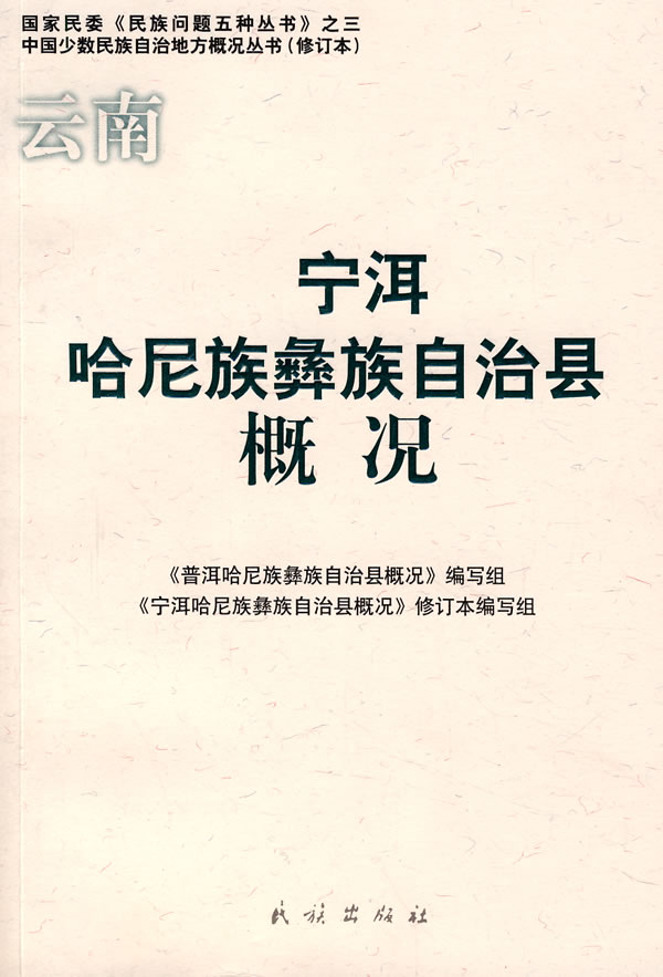 宁洱哈尼族彝族自治县自然资源和规划局最新招聘启事概览