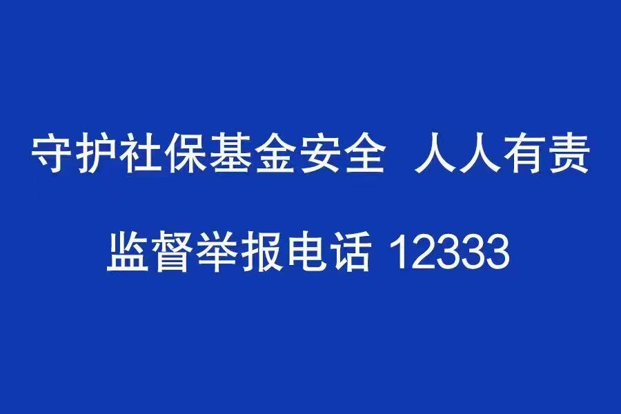 三都水族自治县人力资源和社会保障局招聘最新信息全面解析