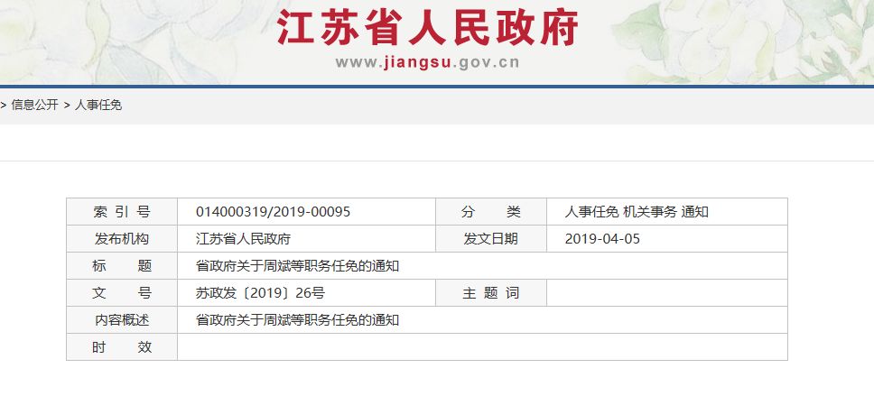 江苏有线最新公告深度解读与分析