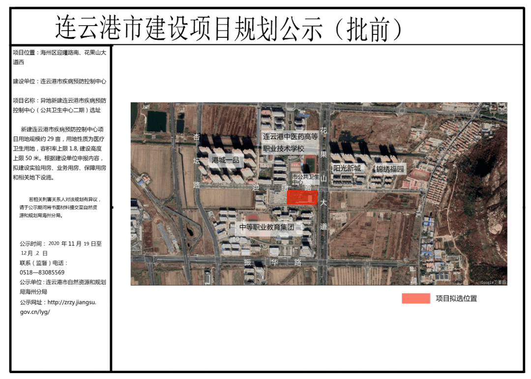 连云区住房和城乡建设局发展规划概览