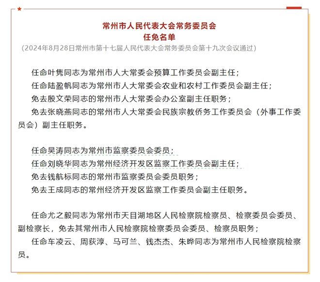 大武口区水利局人事任命揭晓，开启水利事业新篇章