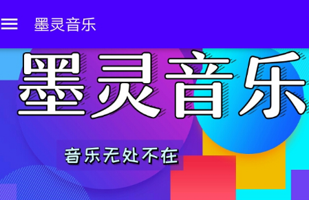 最新音乐网，开启音乐探索新纪元