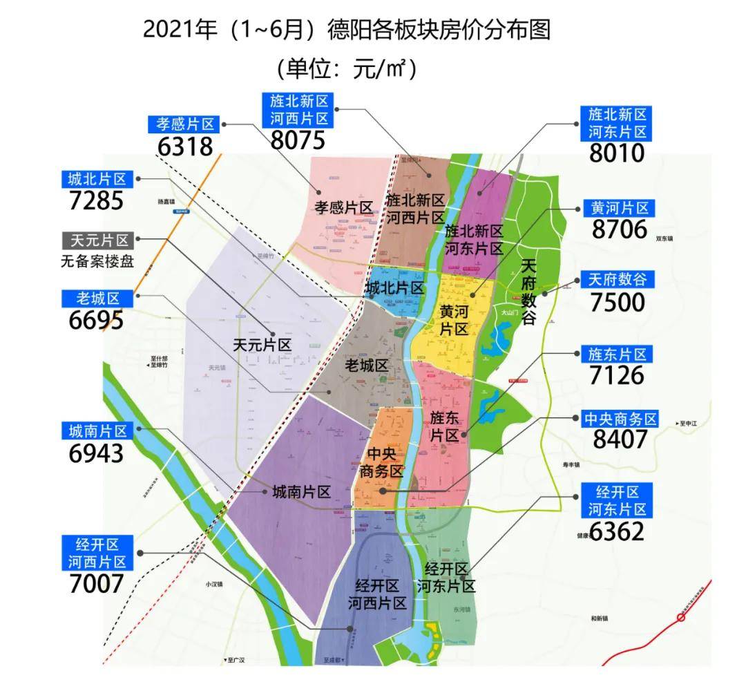 德阳最新房价动态及市场走势分析，购房指南与趋势预测