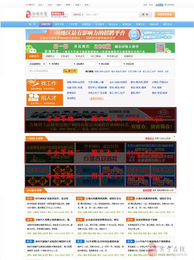 肃宁最新招聘信息汇总