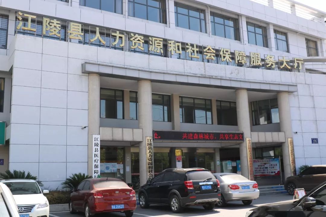 沅江市人力资源和社会保障局最新招聘概览