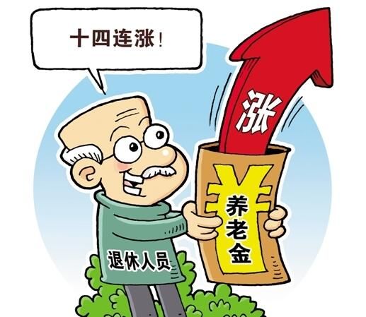 全面解读，2019年退休中人养老金补发最新动态