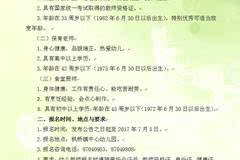 最新学校食堂招聘启事，共创美好校园饮食文化，打造优质餐饮环境