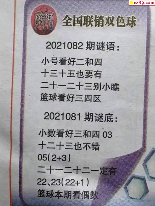 全国联销图高清图与联谜语，探索销售世界的神秘与智慧结晶