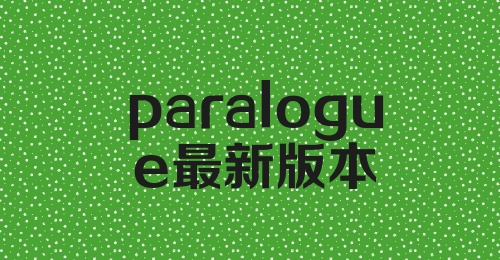 探索未知领域的全新篇章，最新合集1024揭秘之旅