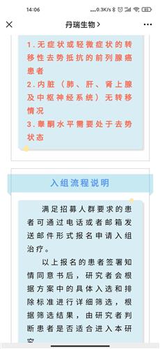 最新CART免疫治疗临床招募，癌症治疗的新突破与新希望