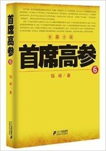 瑞根最新奇幻小说，未知世界的探索之旅