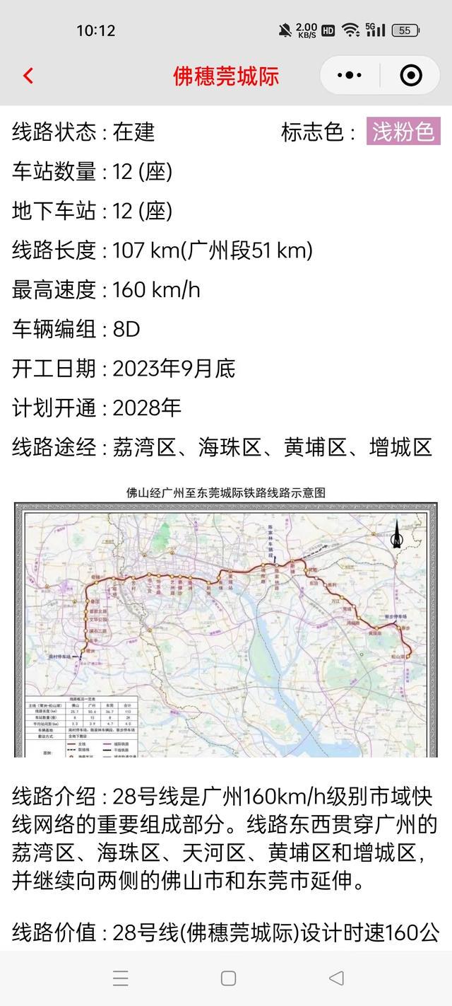 地铁28号线最新线路图，城市新动脉蓝图展望揭秘