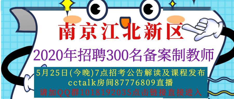 南京最新招聘信息动态及其行业影响分析