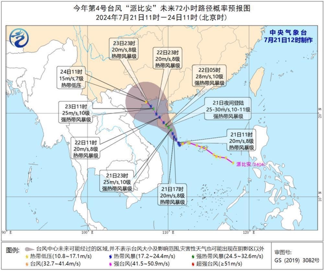 广东台风最新路径报告，动态、影响分析与预警通知