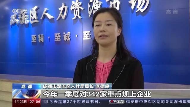 双流县人力资源和社会保障局最新新闻