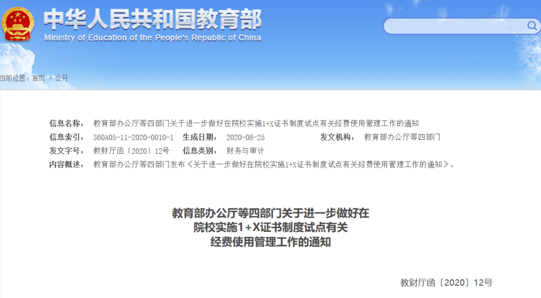 吴兴区人力资源和社会保障局发展规划，构建人才强国，助力区域繁荣新篇章