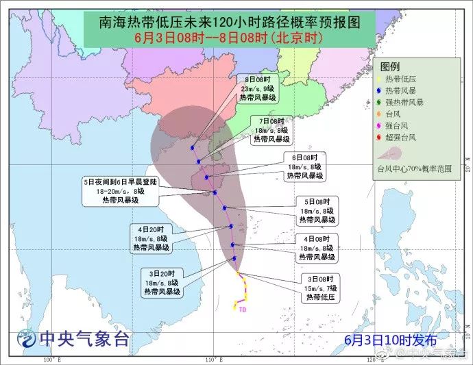 海南台风最新动态，影响及应对策略全面解析