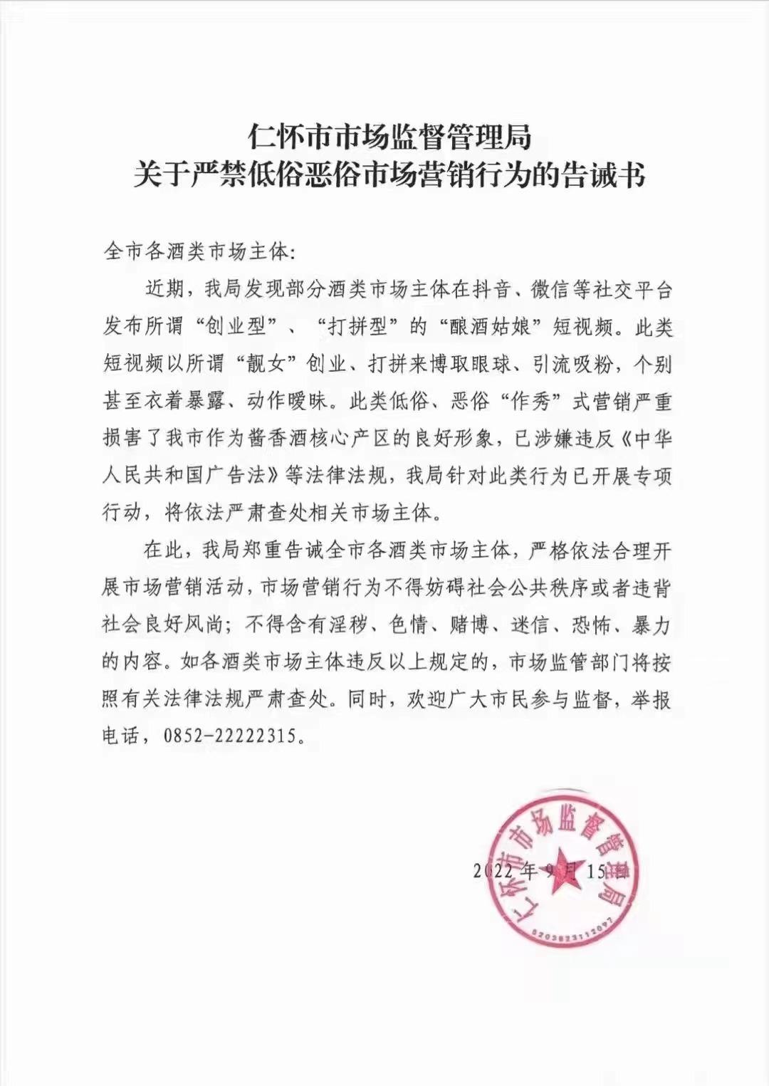 仁怀市交通运输局迈出现代化交通体系新步伐