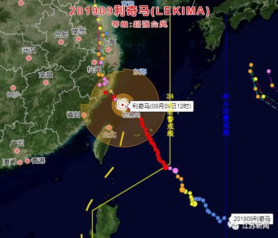 最新台风路径实时更新，保障安全，掌握动态