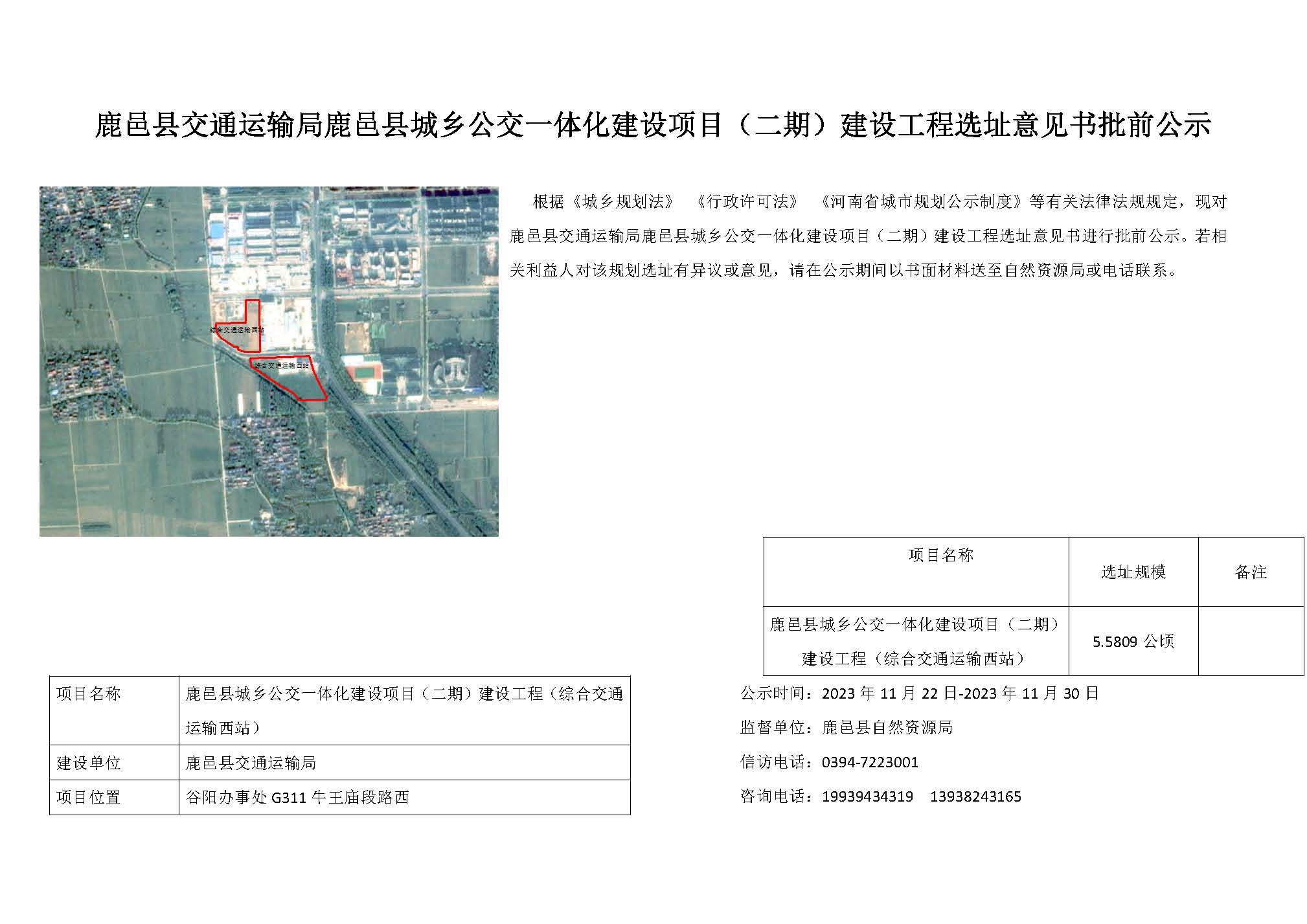 太康县交通运输局最新发展规划概览